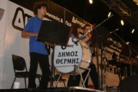 Φιλαρμονική Ορχήστρα Δήμου Θέρμης