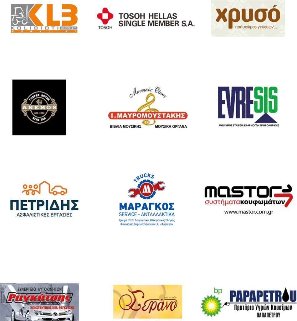 Χορηγοί